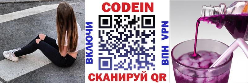 hydra ссылка  где купить наркоту  Баймак  Кодеиновый сироп Lean напиток Lean (лин) 