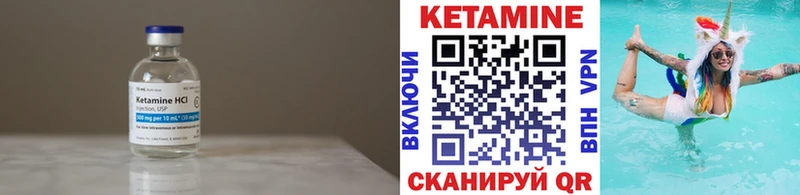 Кетамин ketamine  Баймак 