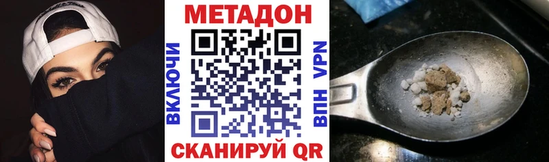 сколько стоит  Баймак  МЕТАДОН methadone 